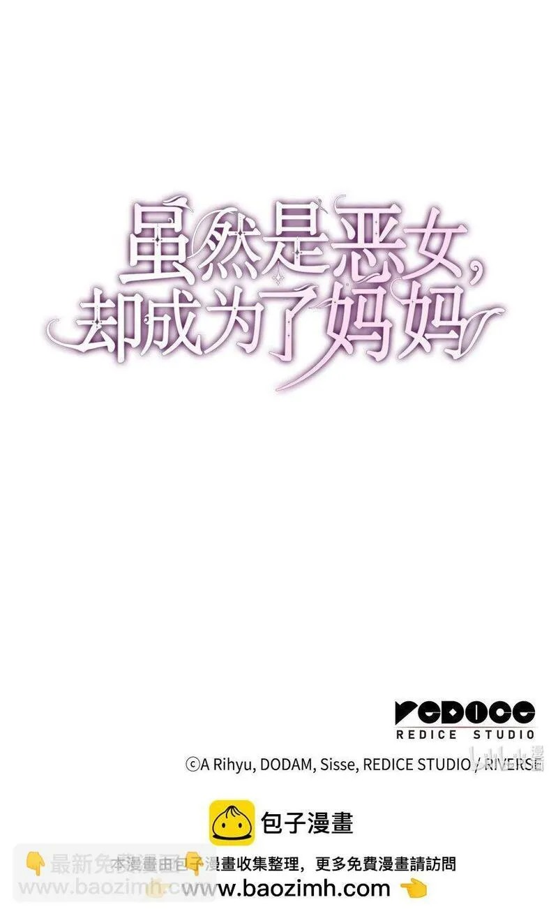 恶女却成为了妈妈漫画,04 未婚先孕123图