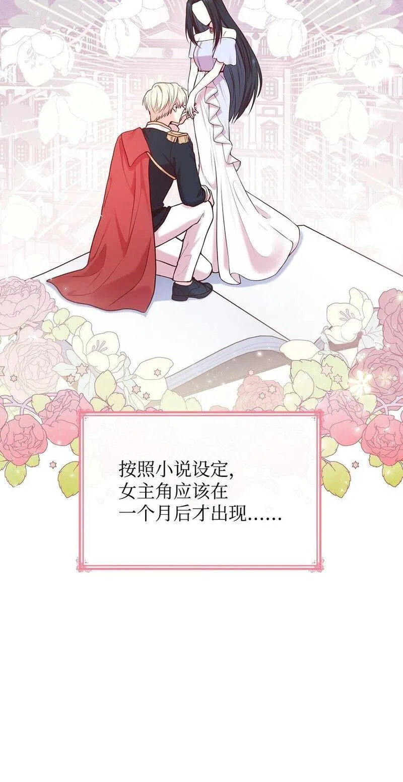 恶女却成为了妈妈漫画,04 未婚先孕89图