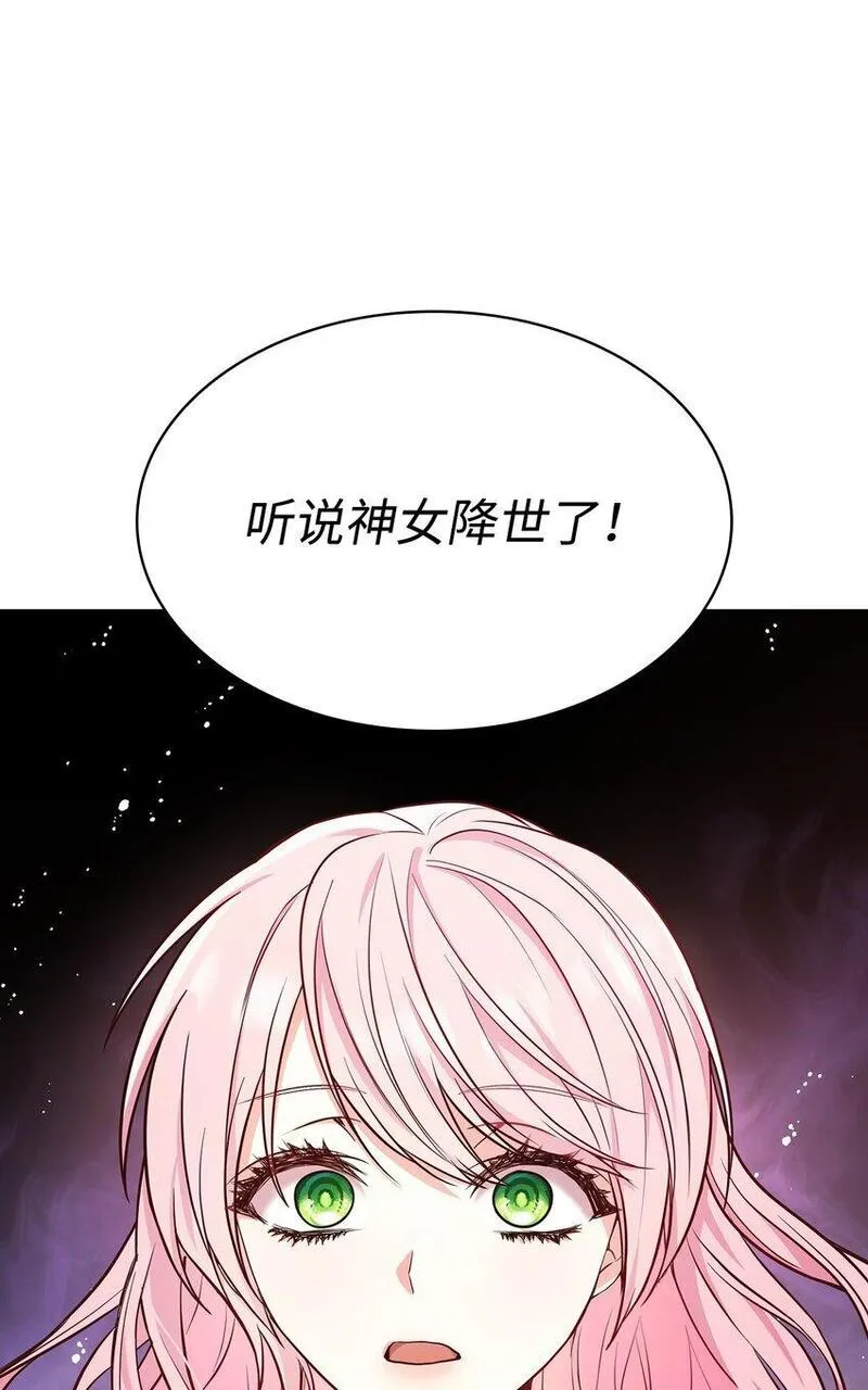 恶女却成为了妈妈漫画,04 未婚先孕81图