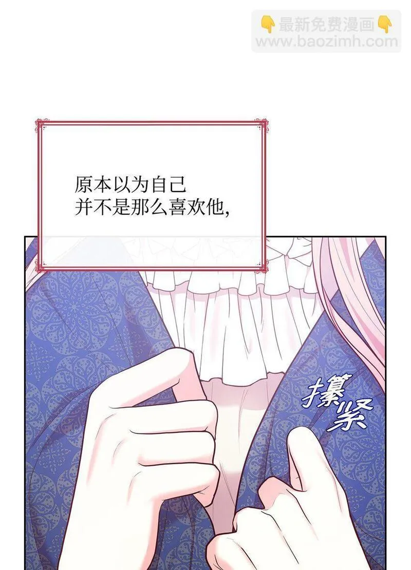 恶女却成为了妈妈漫画,04 未婚先孕92图