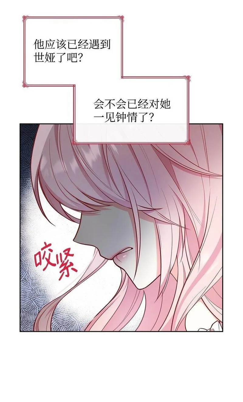 恶女却成为了妈妈漫画,04 未婚先孕91图