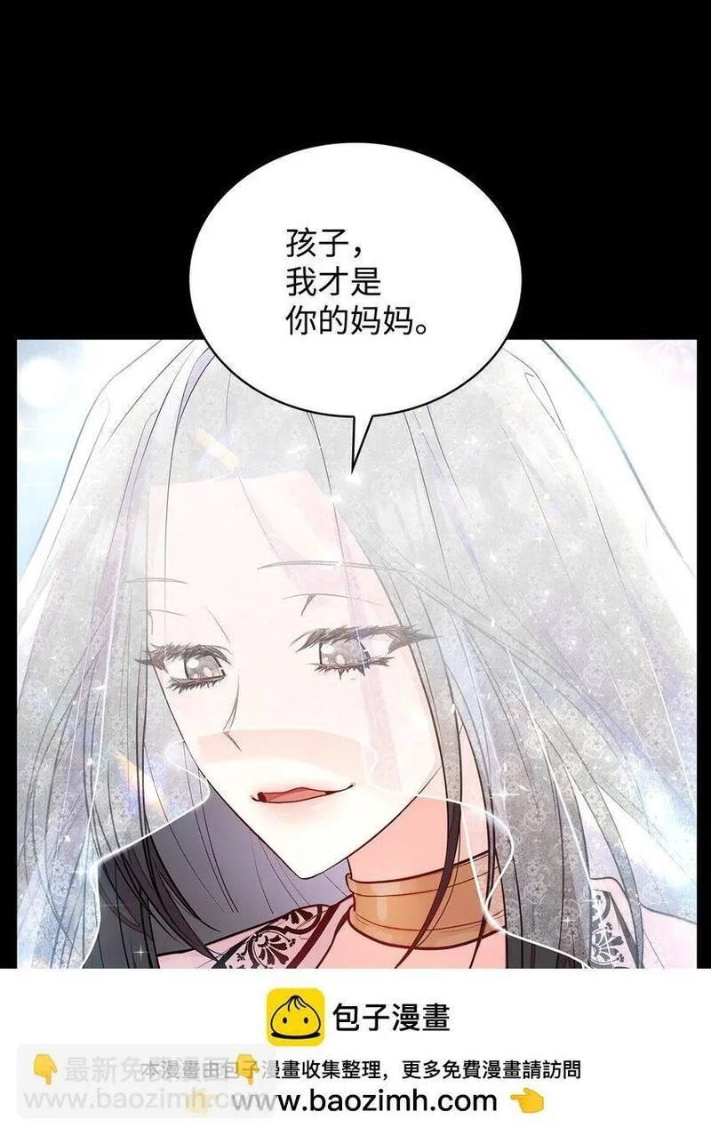 恶女却成为了妈妈漫画,04 未婚先孕50图