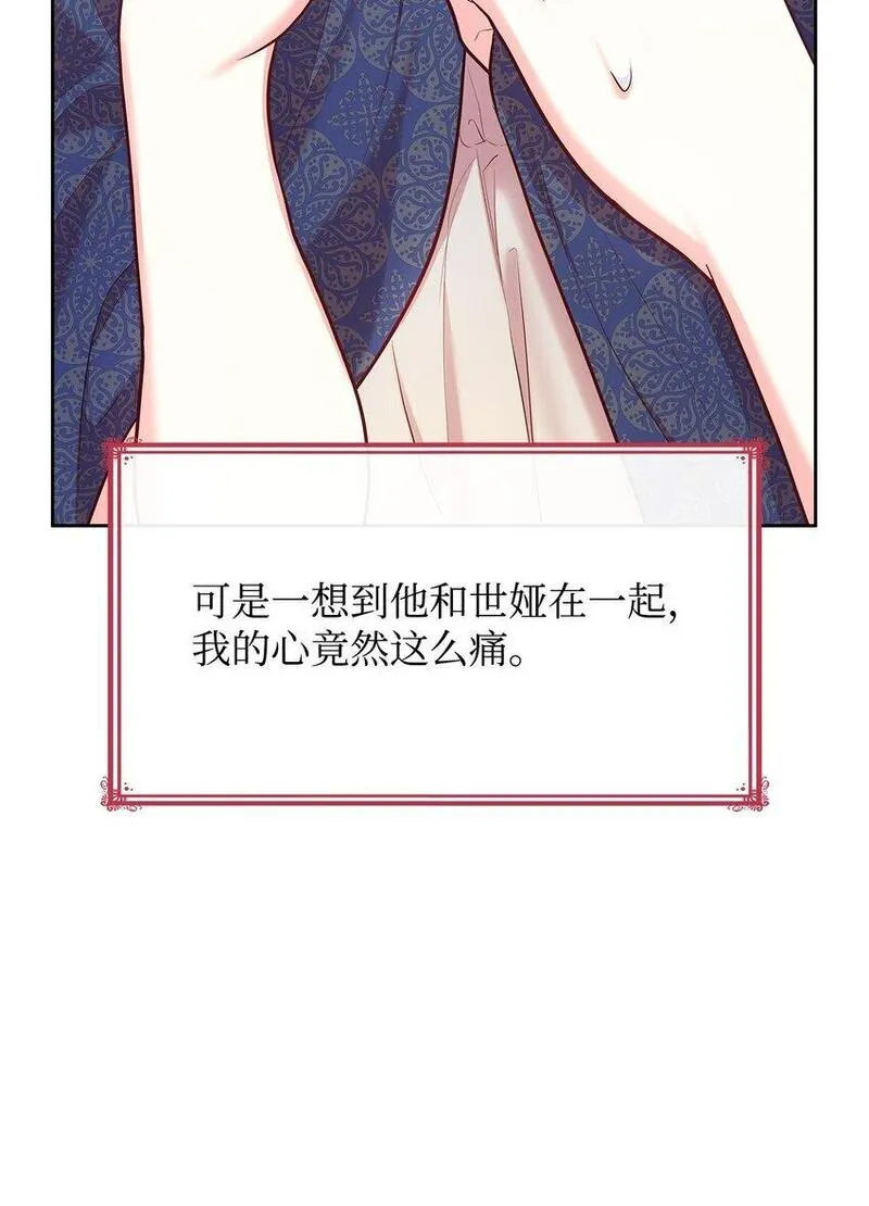 恶女却成为了妈妈漫画,04 未婚先孕93图