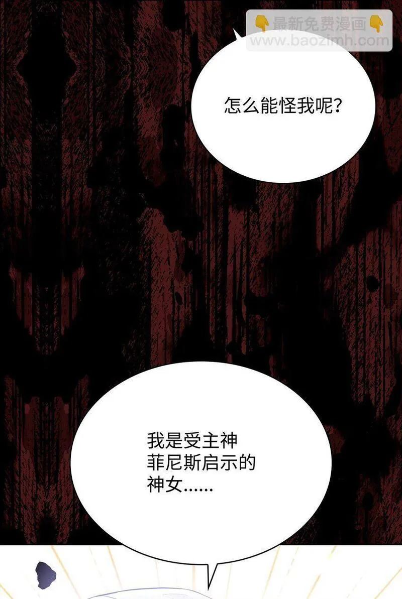 恶女却成为了妈妈漫画,04 未婚先孕55图