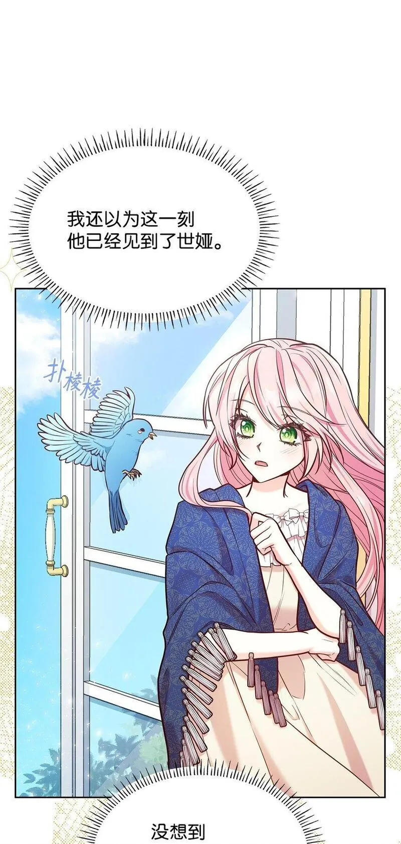 恶女却成为了妈妈漫画,04 未婚先孕107图