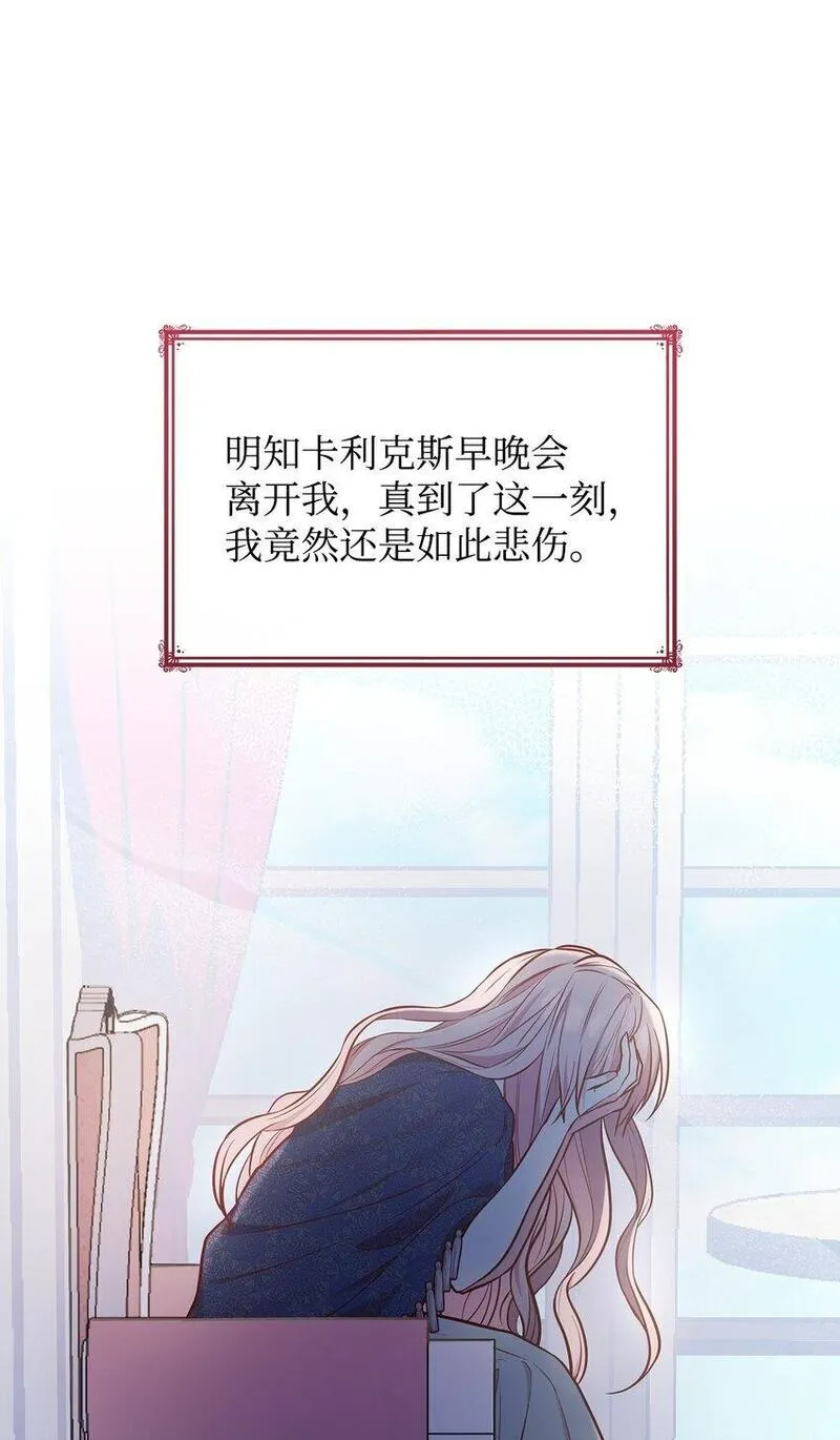 恶女却成为了妈妈漫画,04 未婚先孕97图