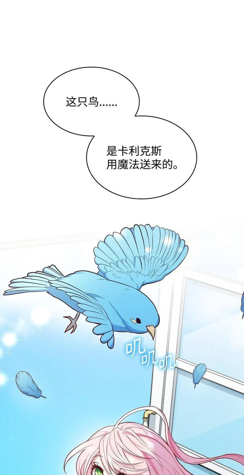 恶女却成为了妈妈漫画,04 未婚先孕104图