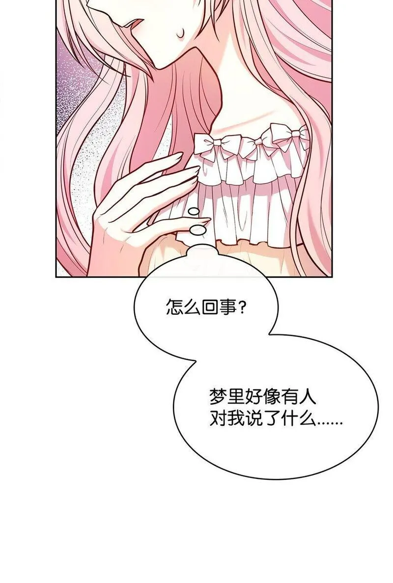 恶女却成为了妈妈漫画,04 未婚先孕76图