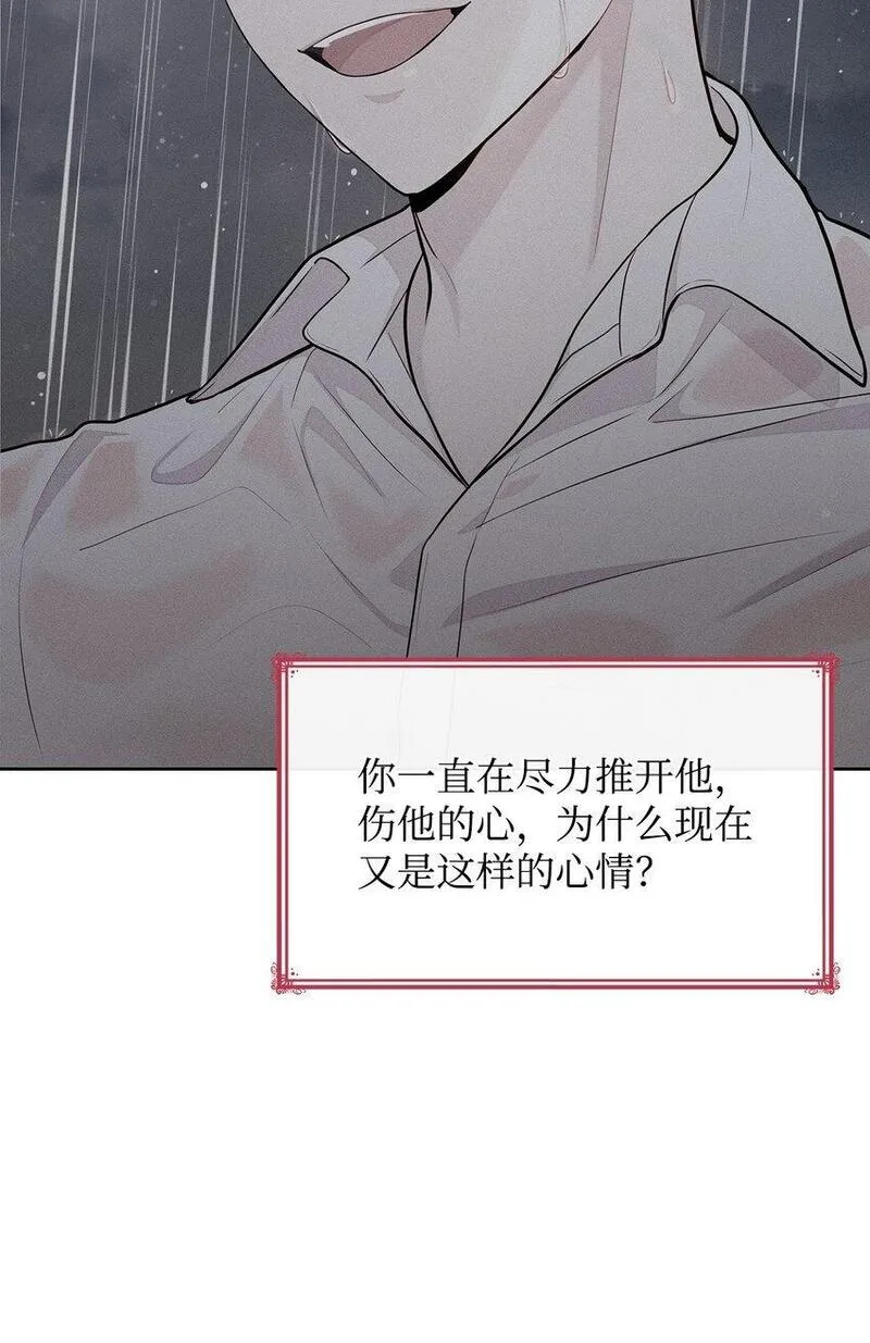 恶女却成为了妈妈漫画,04 未婚先孕95图