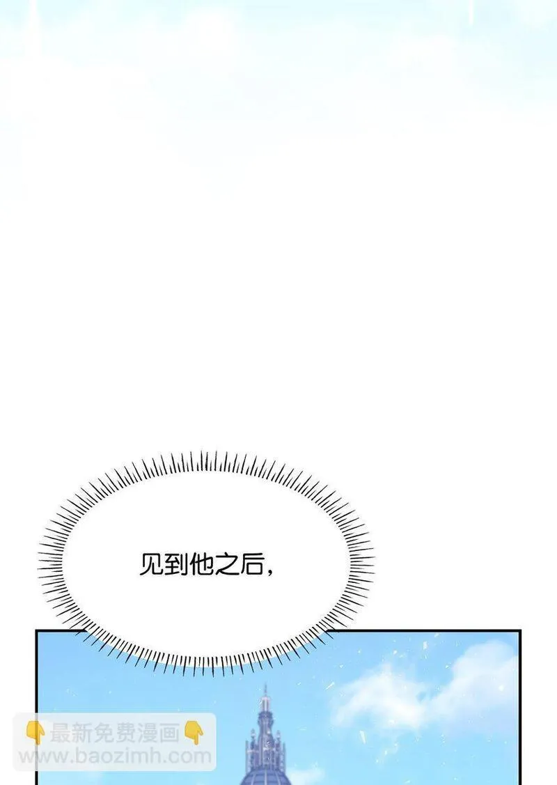 恶女却成为了妈妈漫画,04 未婚先孕117图