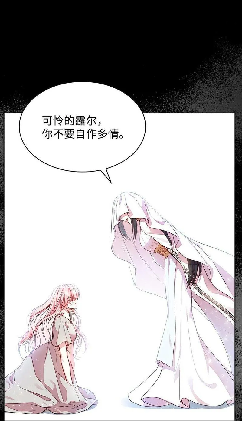 恶女却成为了妈妈漫画,04 未婚先孕59图