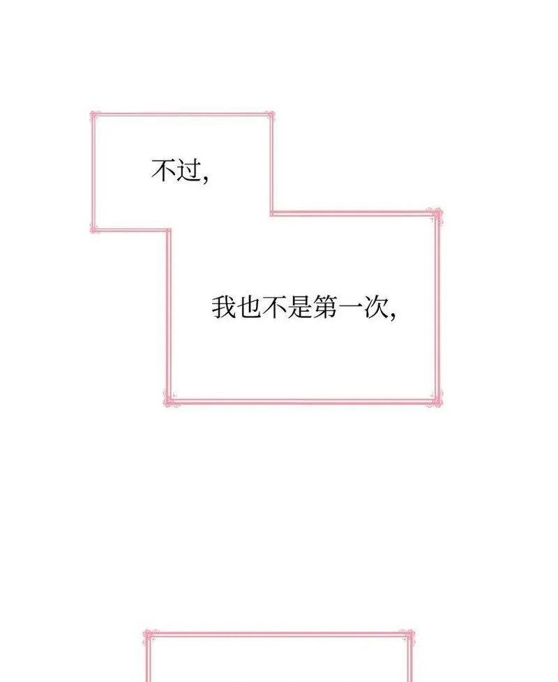 本来是恶女却成为了妈妈漫画,05 男女主相遇45图