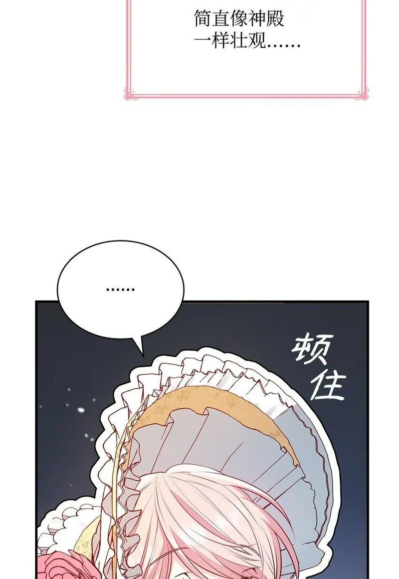 本来是恶女却成为了妈妈漫画,05 男女主相遇81图