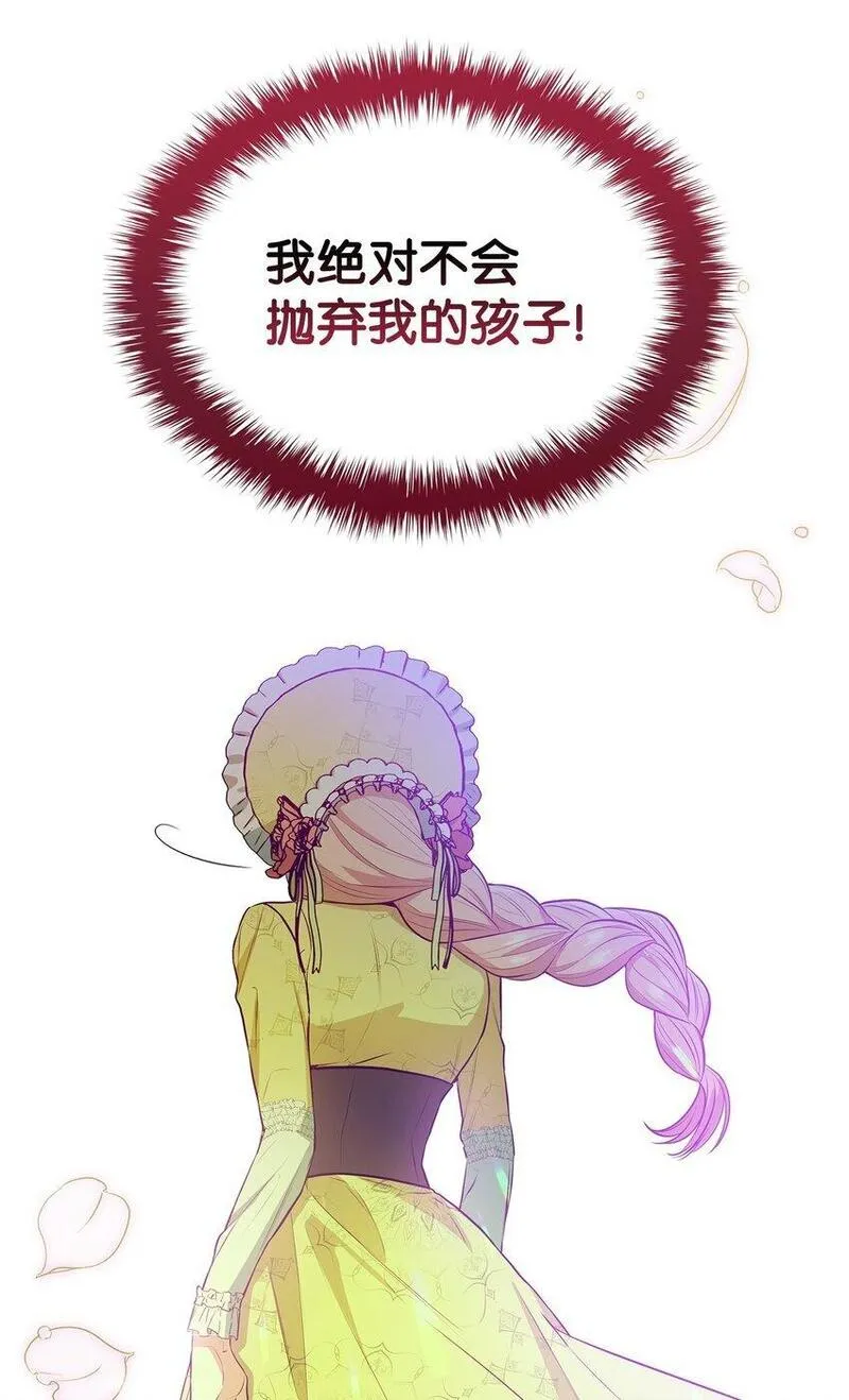 却成为了妈妈吾爱漫画漫画,06 抽身离开17图