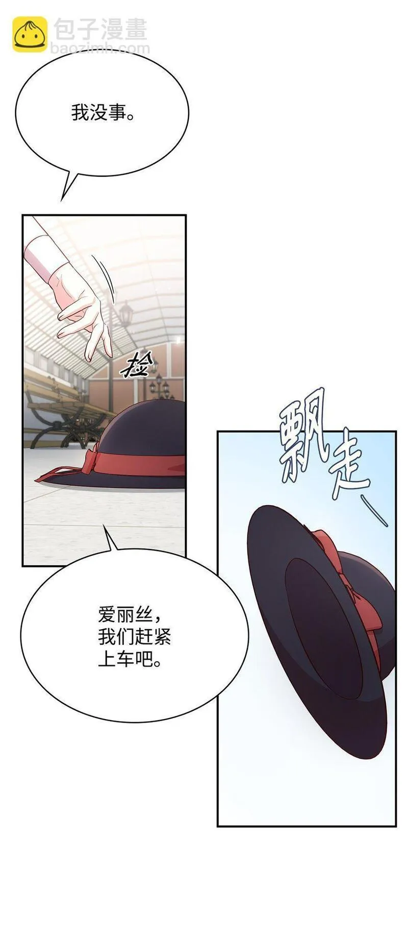 却成为了妈妈吾爱漫画漫画,06 抽身离开59图