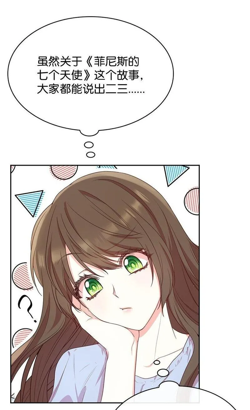 却成为了妈妈吾爱漫画漫画,08 半岛生活31图