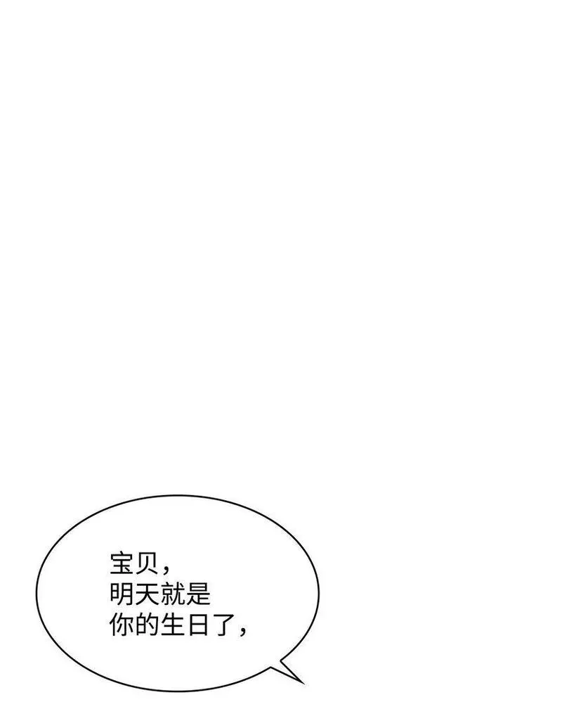 却成为了妈妈吾爱漫画漫画,08 半岛生活15图