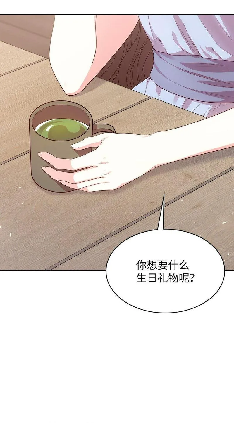 却成为了妈妈吾爱漫画漫画,08 半岛生活16图