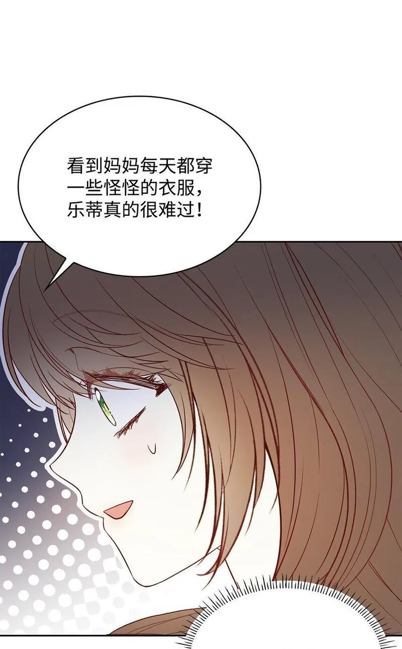 却成为了妈妈吾爱漫画漫画,08 半岛生活21图