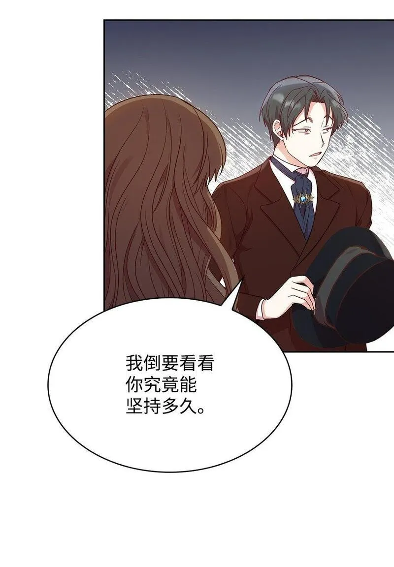 却成为了妈妈吾爱漫画漫画,08 半岛生活57图