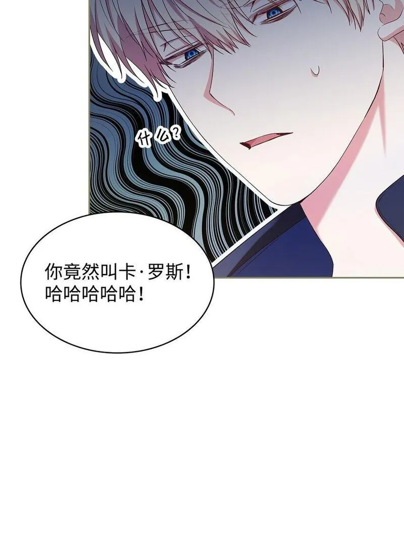 成为恶女的理由漫画,09 父女初见25图