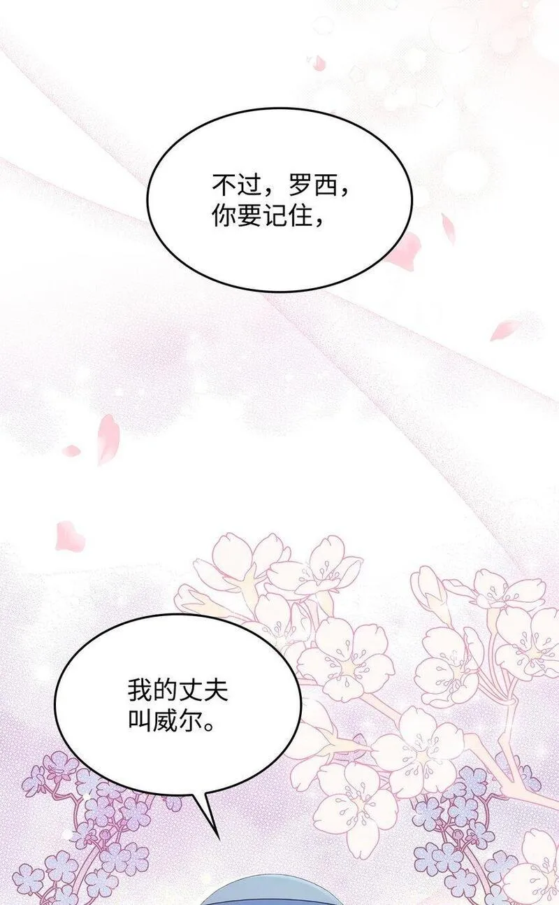 虽然是恶女却成了妈妈漫画,10 购买礼物10图