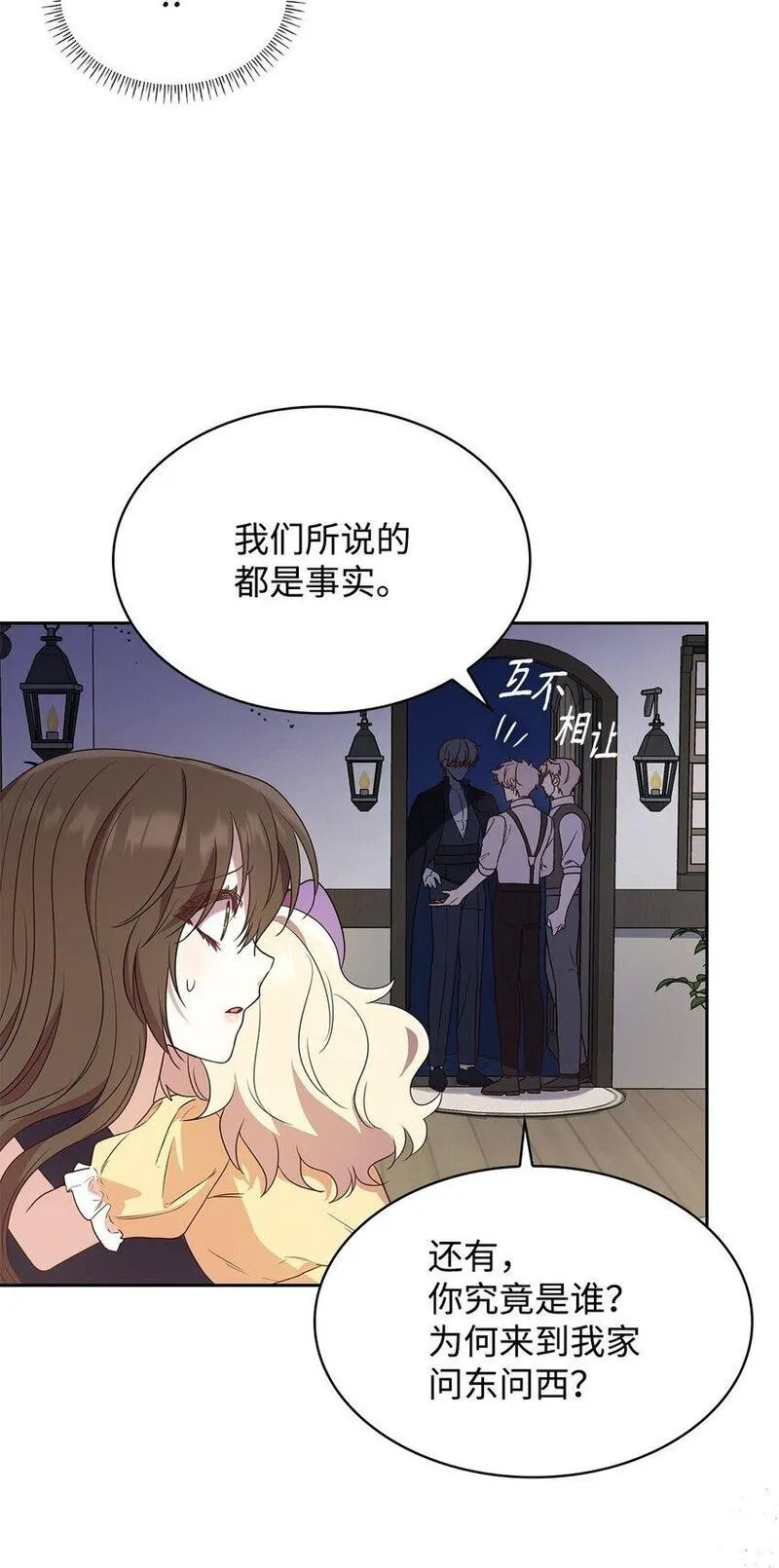 虽然是恶女却成了妈妈漫画,10 购买礼物74图