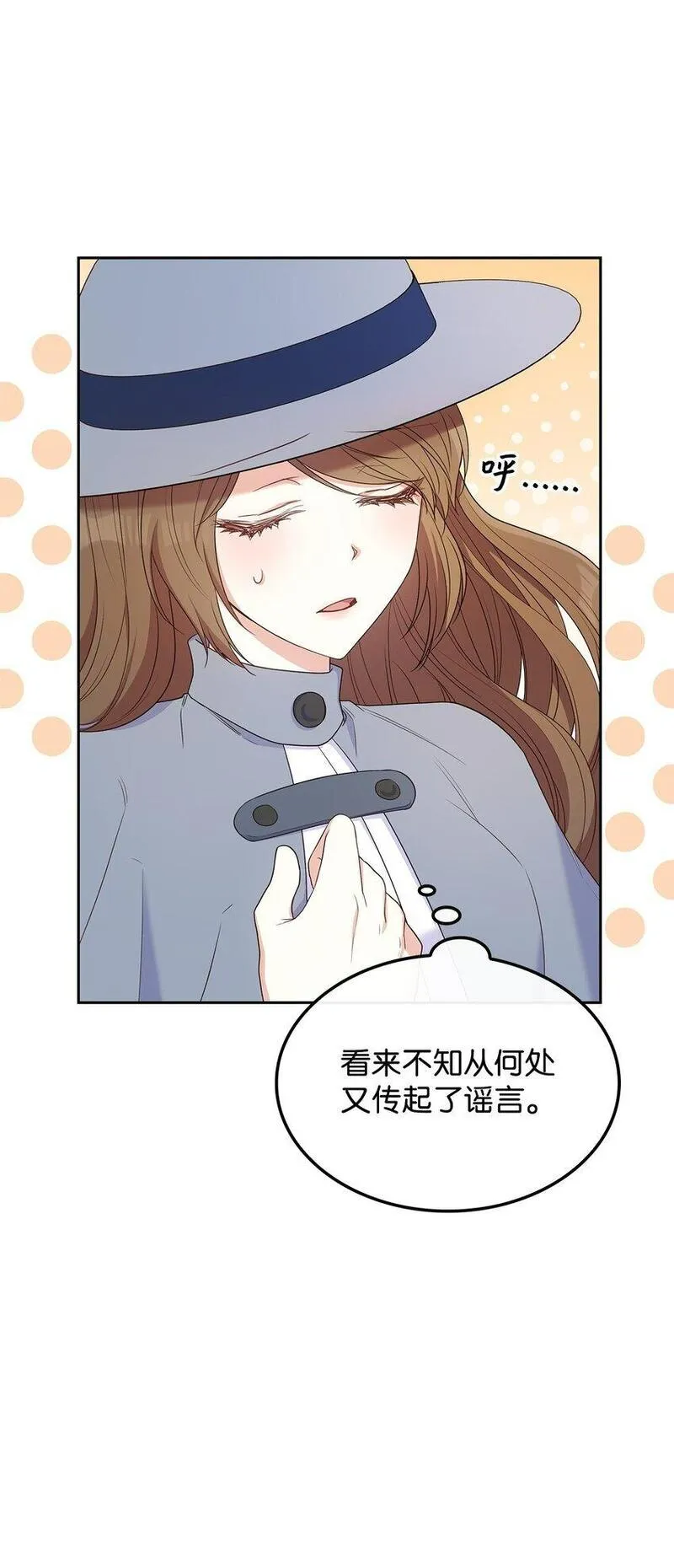 虽然是恶女却成了妈妈漫画,10 购买礼物15图