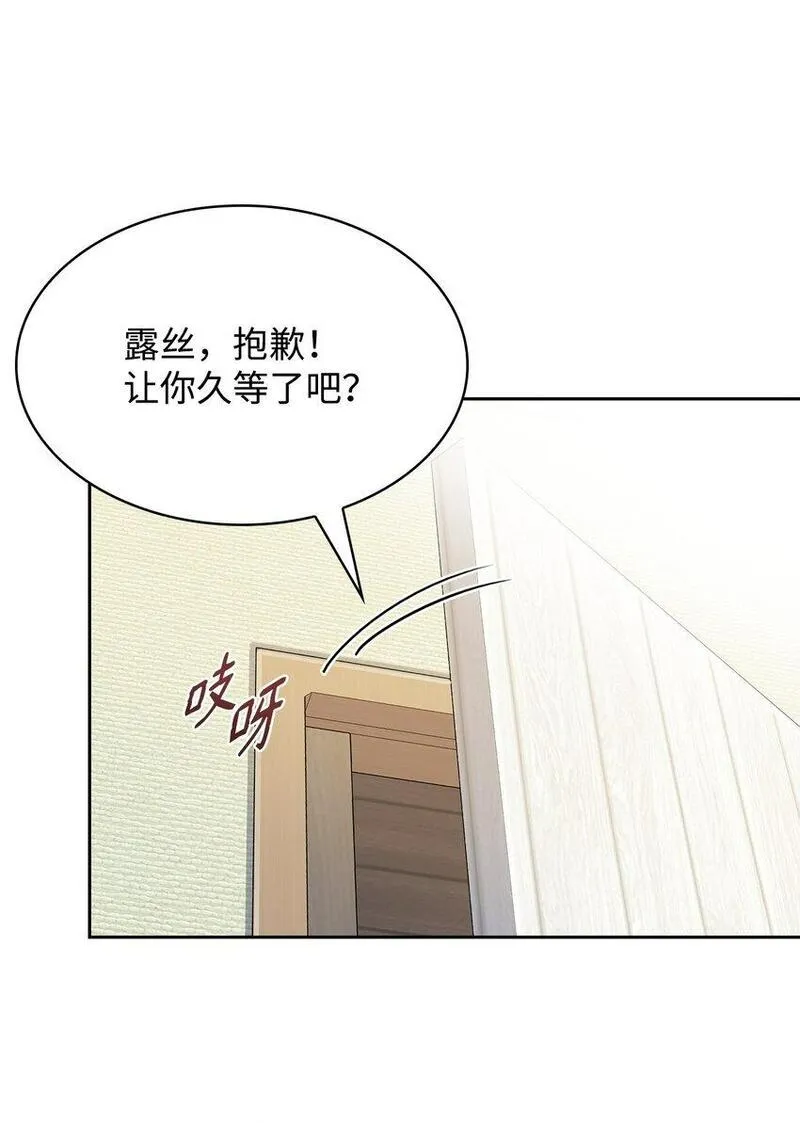 虽然是恶女却成了妈妈漫画,10 购买礼物17图