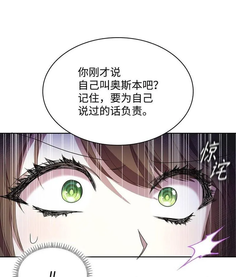 虽然是恶女却成了妈妈漫画,10 购买礼物73图