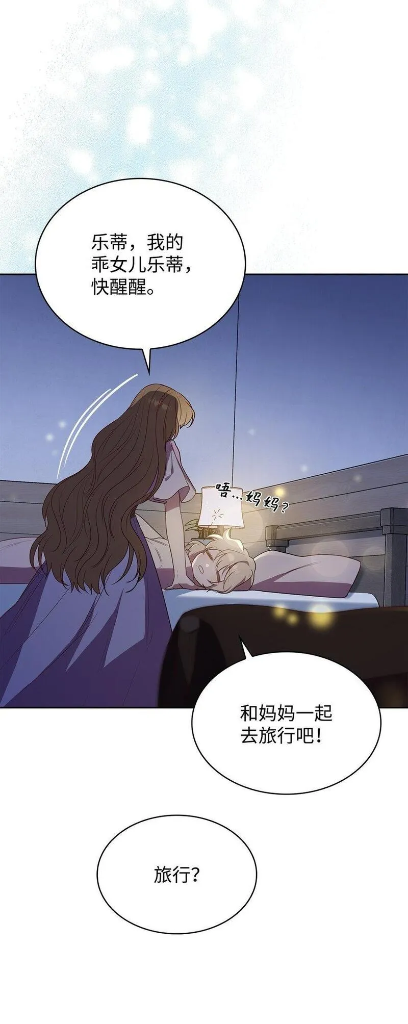 虽然是恶女却成了妈妈漫画,10 购买礼物69图