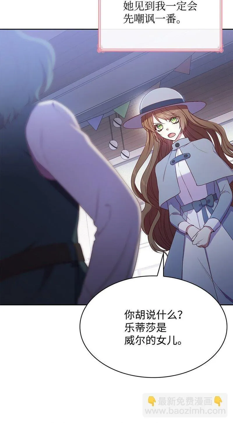 虽然是恶女却成了妈妈漫画,10 购买礼物5图