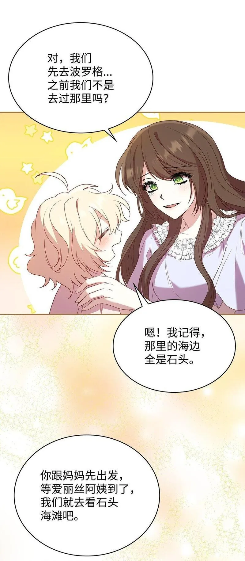 虽然是恶女却成了妈妈漫画,10 购买礼物70图