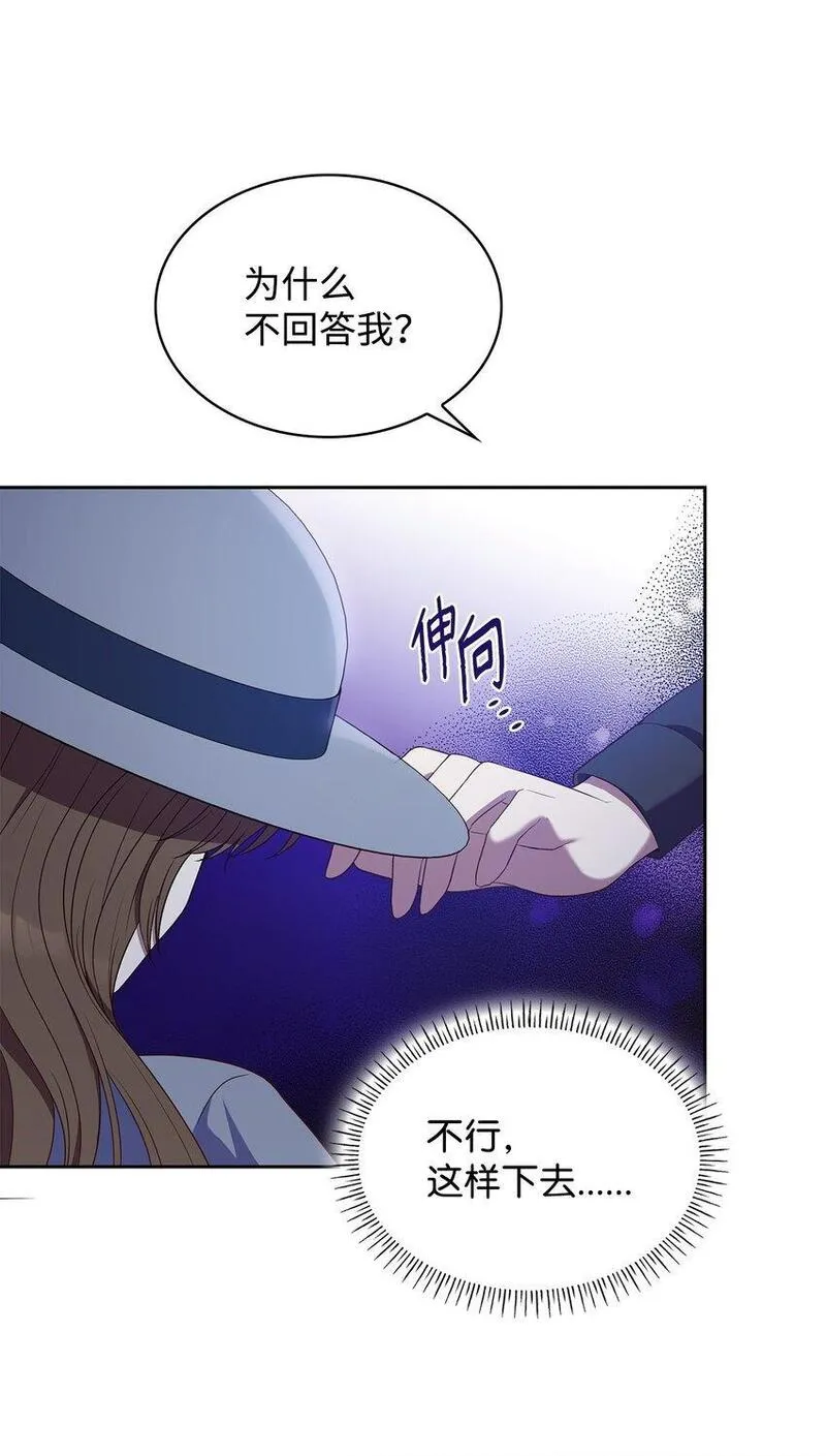 虽然是恶女却成了妈妈漫画,10 购买礼物52图