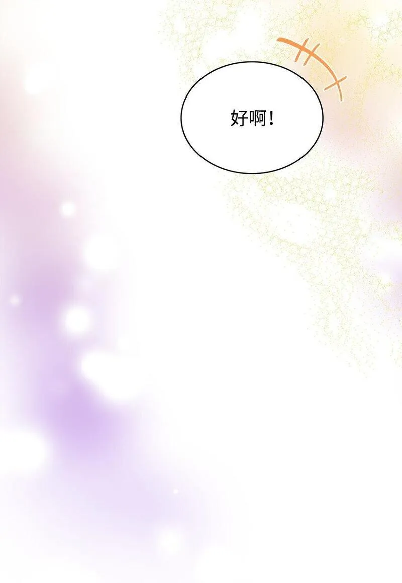 虽然是恶女却成了妈妈漫画,10 购买礼物71图