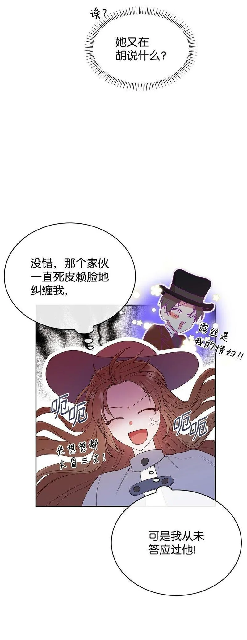 虽然是恶女却成了妈妈漫画,10 购买礼物8图