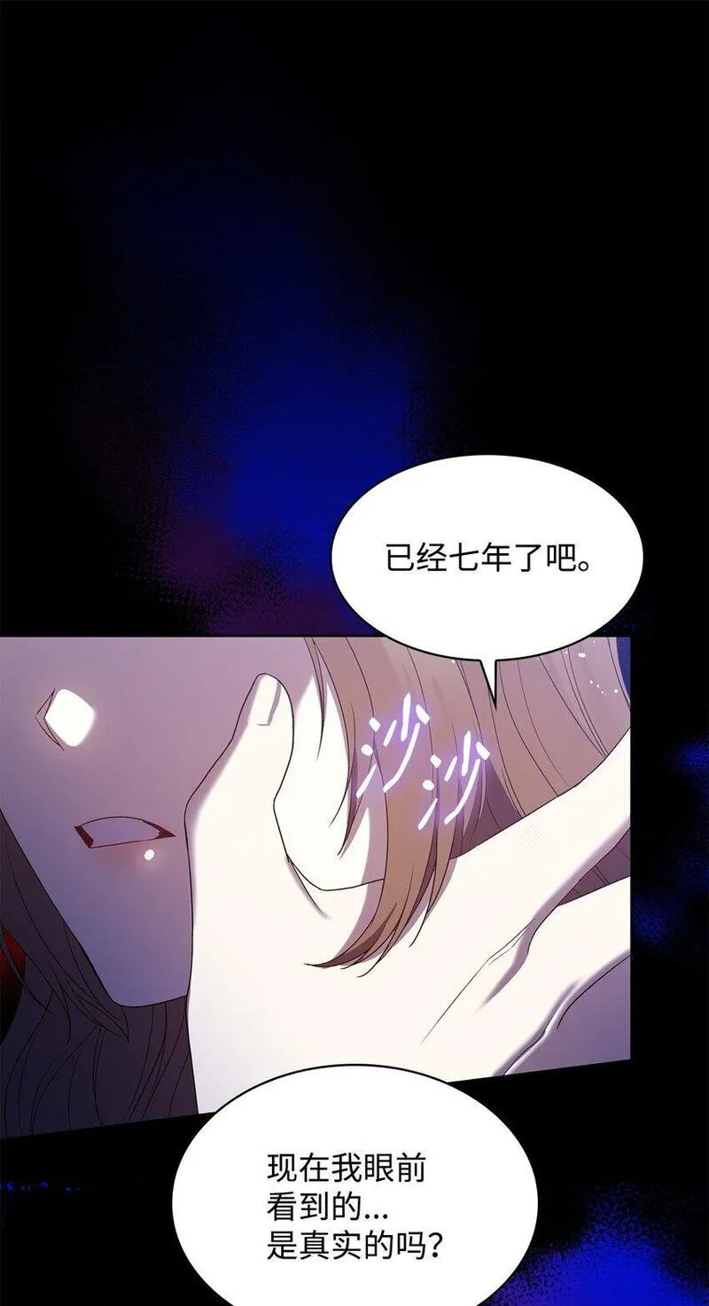 却成为了妈妈吾爱漫画漫画,11 重逢46图