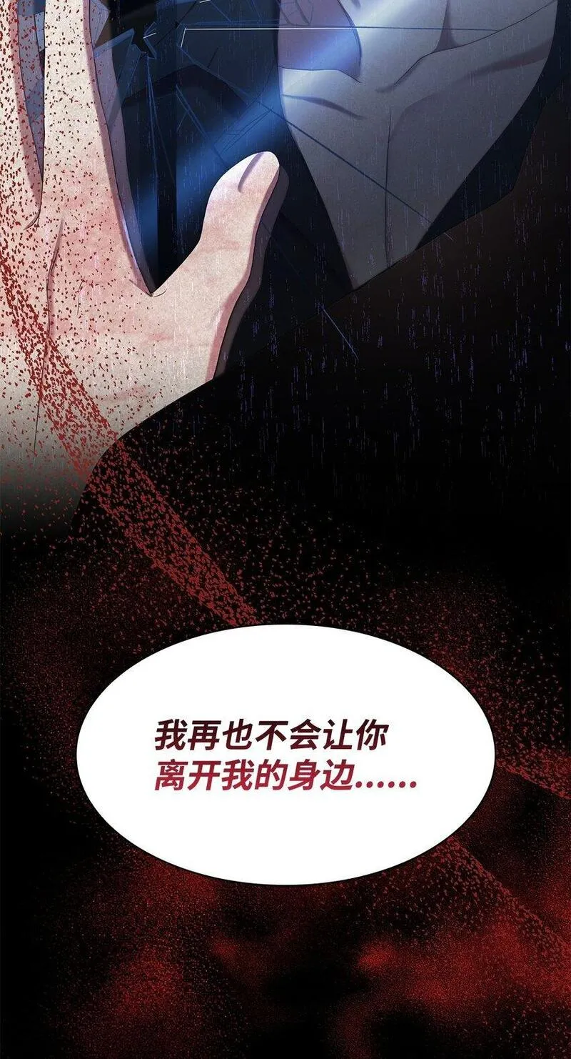 却成为了妈妈吾爱漫画漫画,11 重逢91图