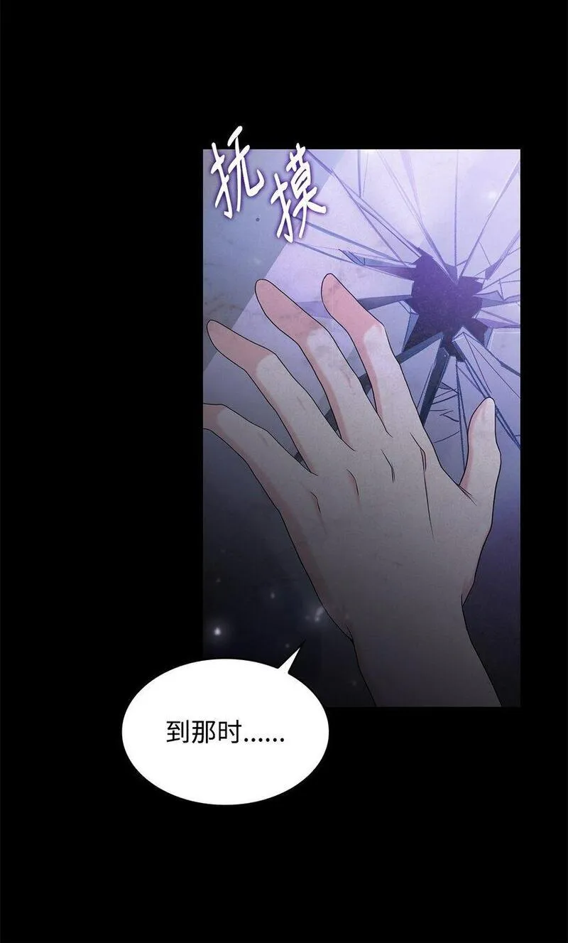 却成为了妈妈吾爱漫画漫画,11 重逢89图