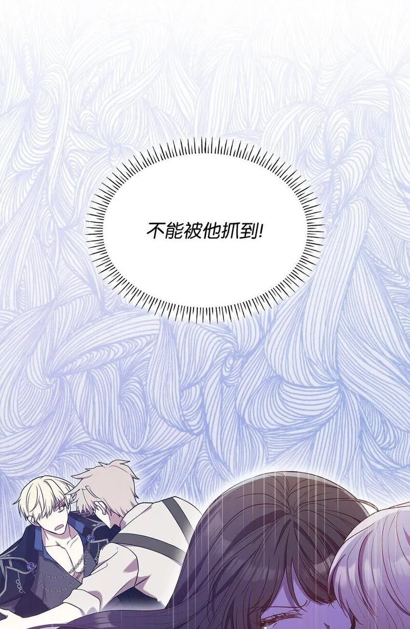 却成为了妈妈吾爱漫画漫画,11 重逢4图