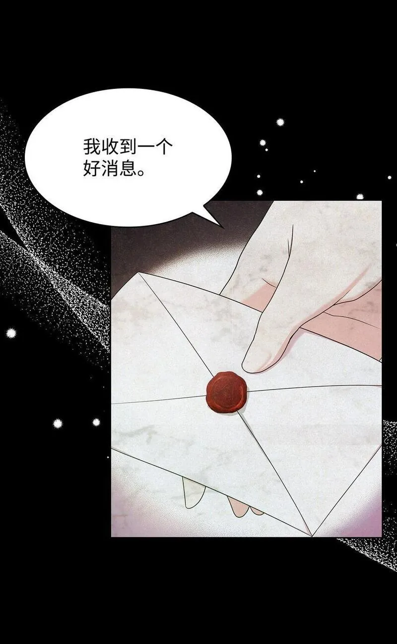 却成为了妈妈吾爱漫画漫画,11 重逢82图