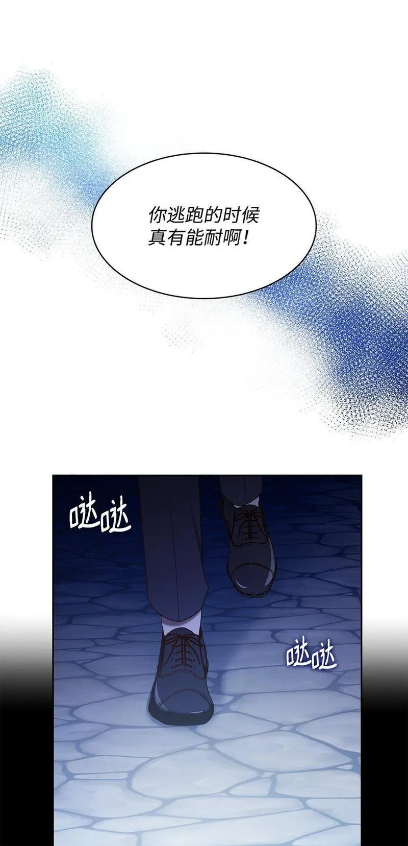 却成为了妈妈吾爱漫画漫画,11 重逢37图