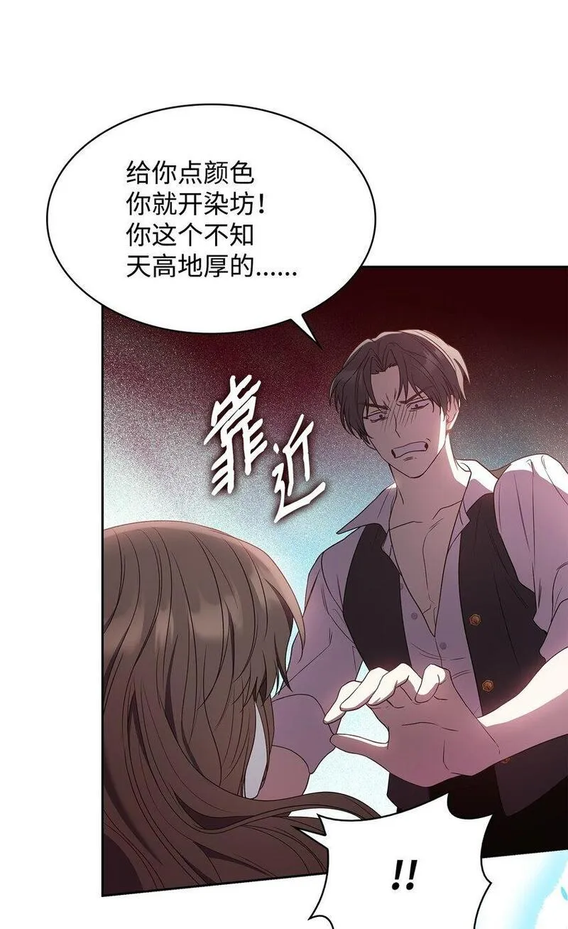 却成为了妈妈吾爱漫画漫画,11 重逢18图