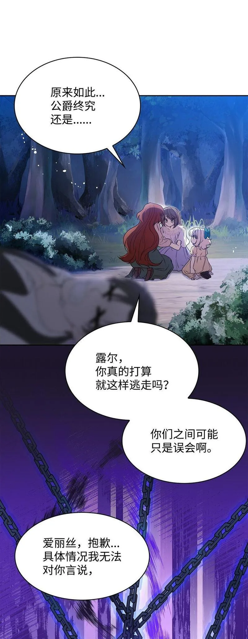 却成为了妈妈吾爱漫画漫画,11 重逢22图