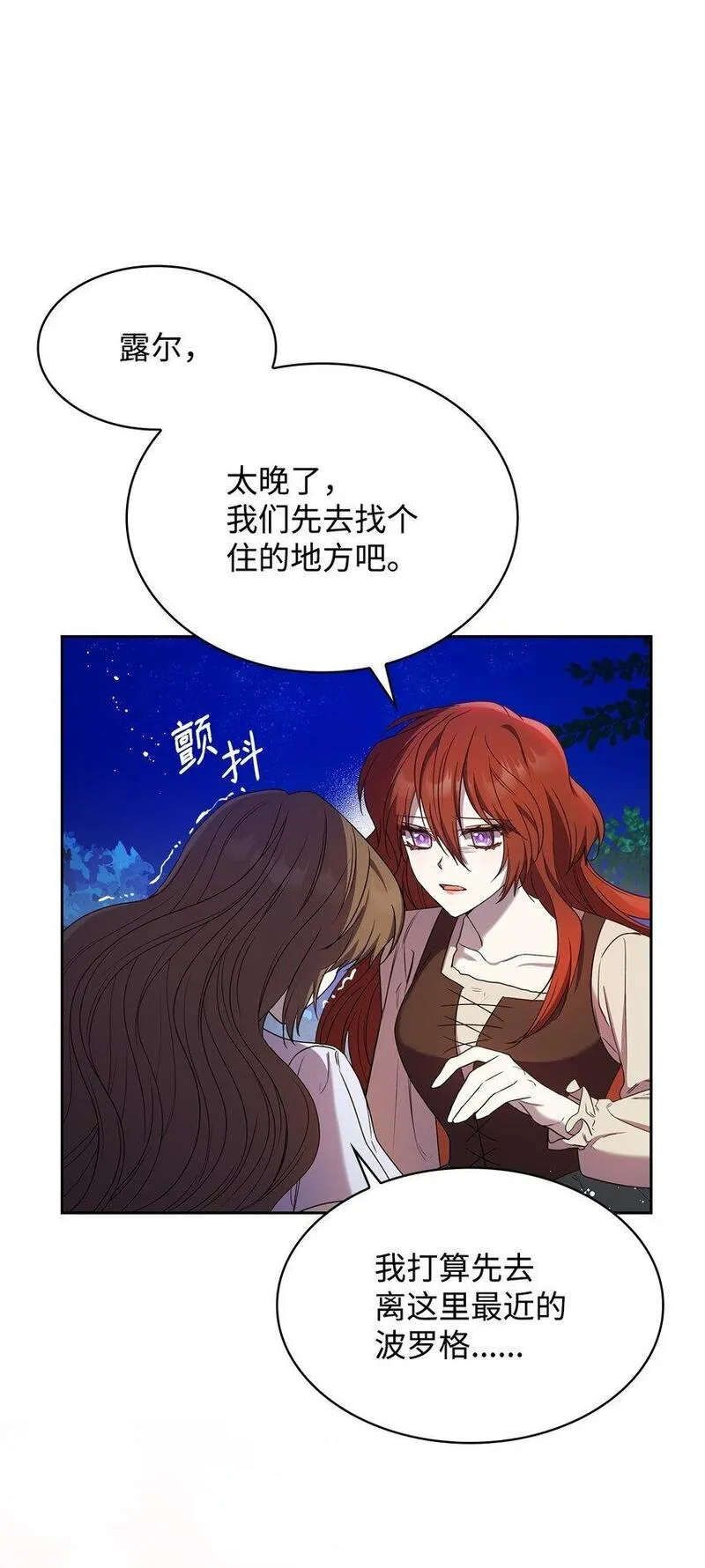 却成为了妈妈吾爱漫画漫画,11 重逢24图