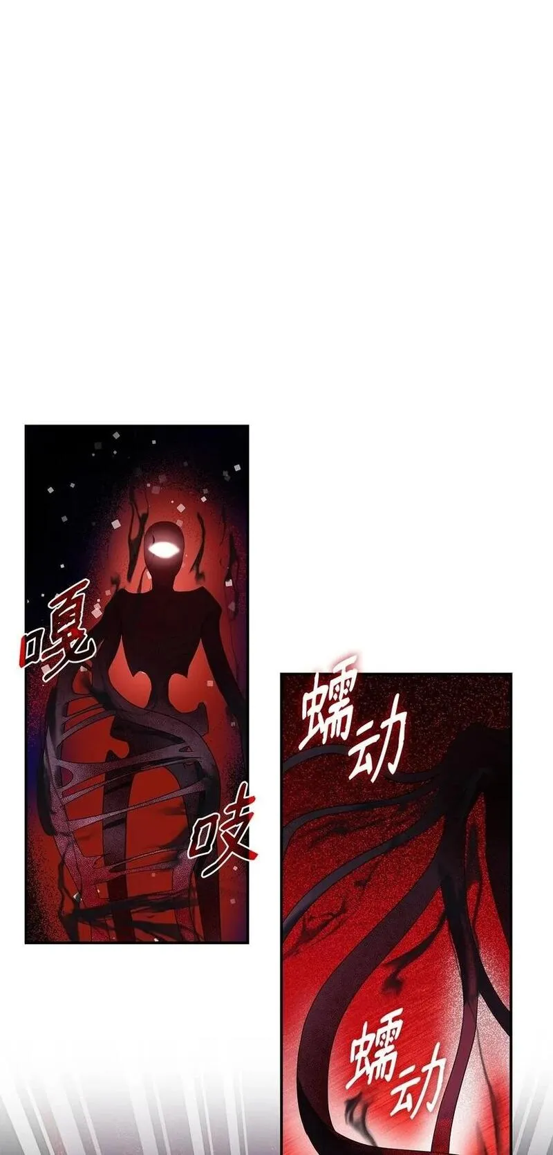 虽然是恶女却成为了妈妈漫画漫画,13 四人相逢2图