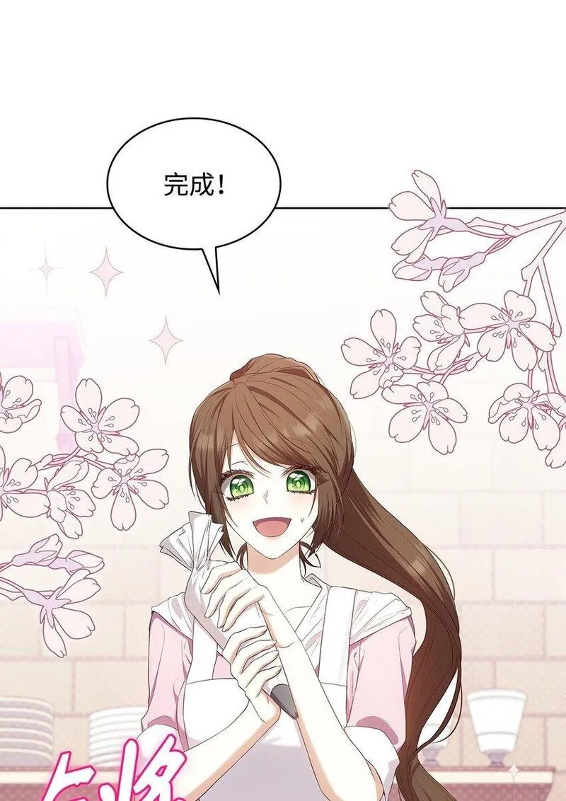 虽然是恶女却成为了妈妈漫画漫画,15 生日宴会3图