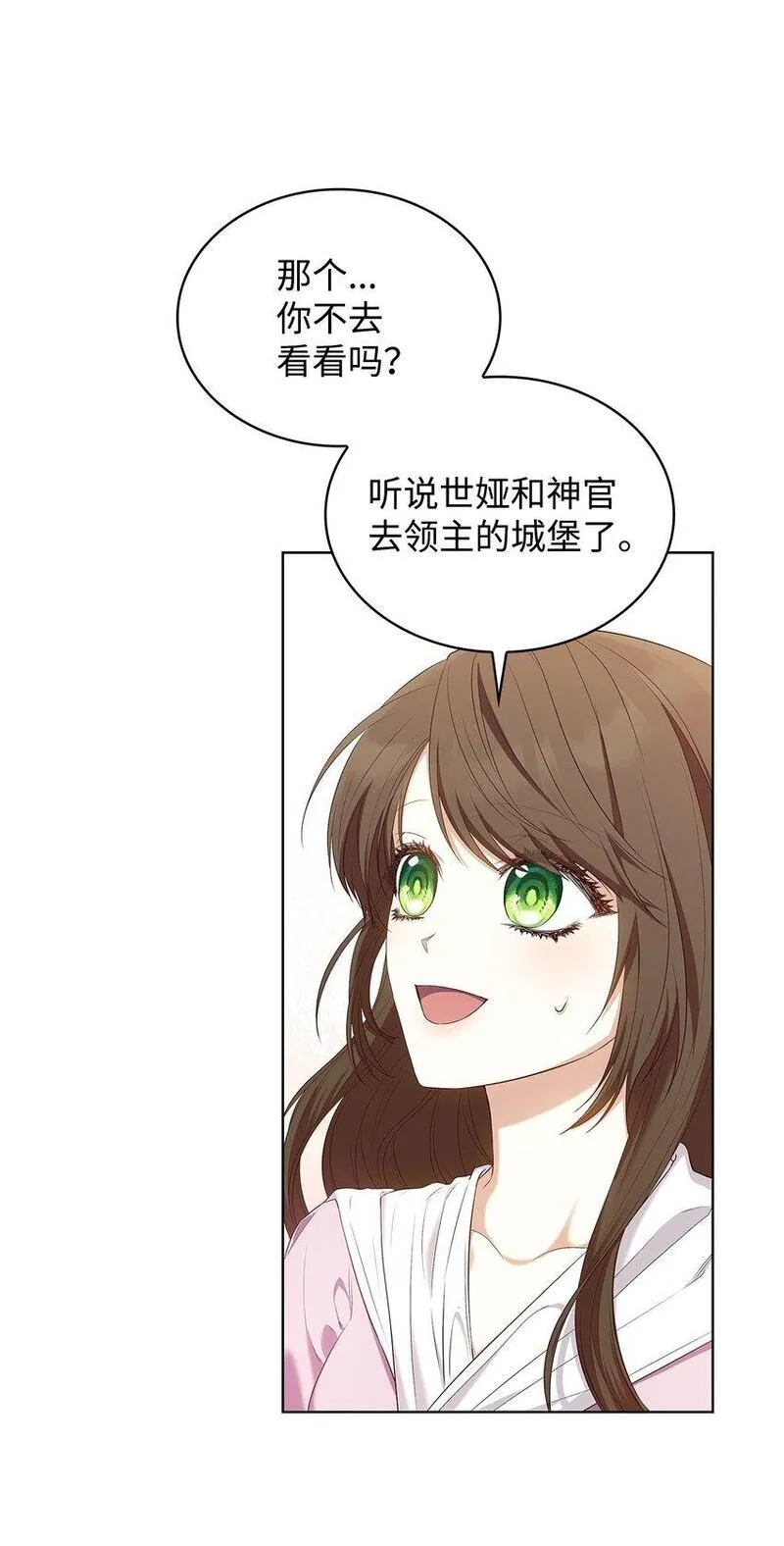 虽然是恶女却成为了妈妈漫画漫画,15 生日宴会51图