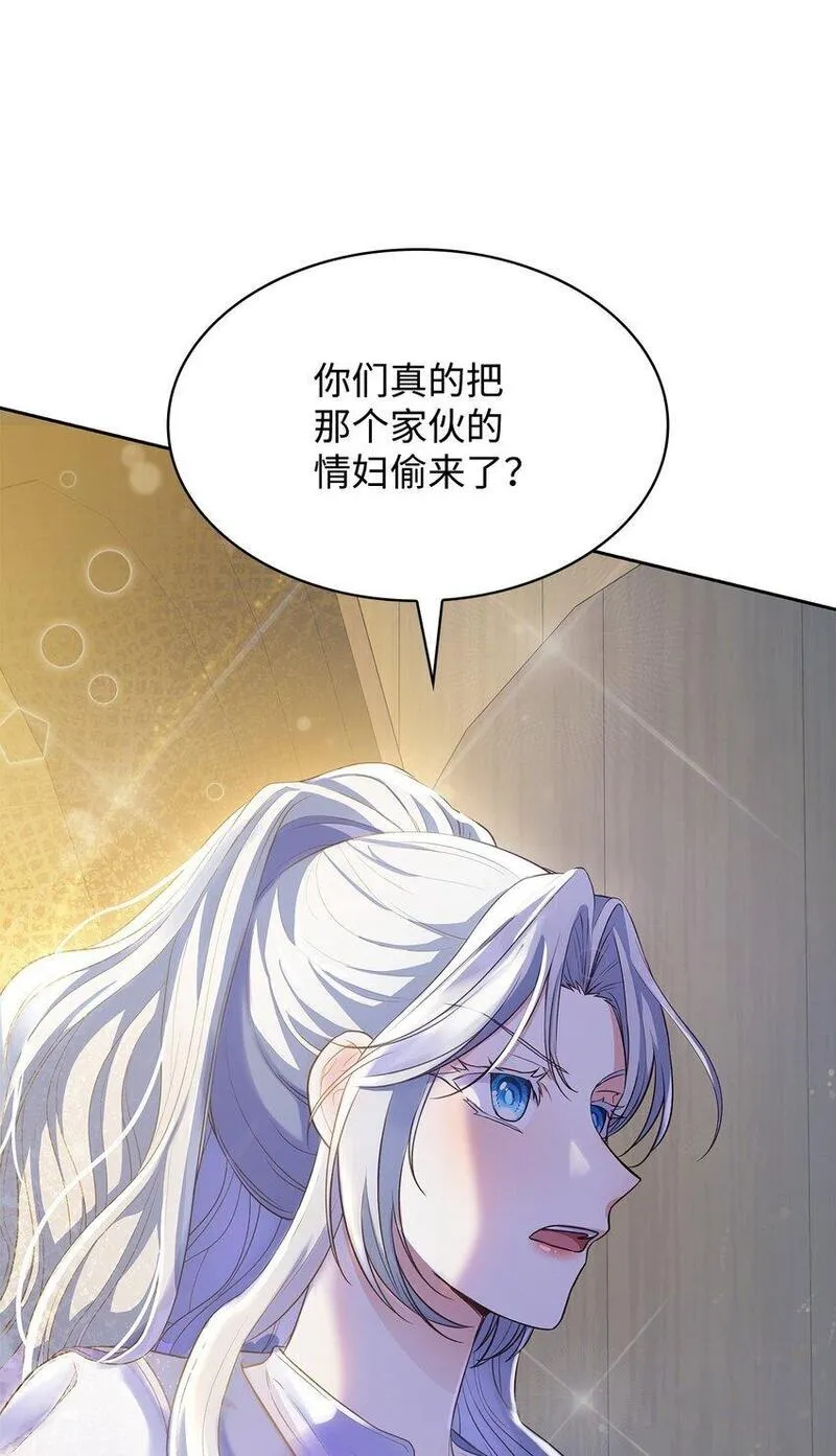 虽然是恶女却成为了妈妈漫画漫画,22 绑架事件71图