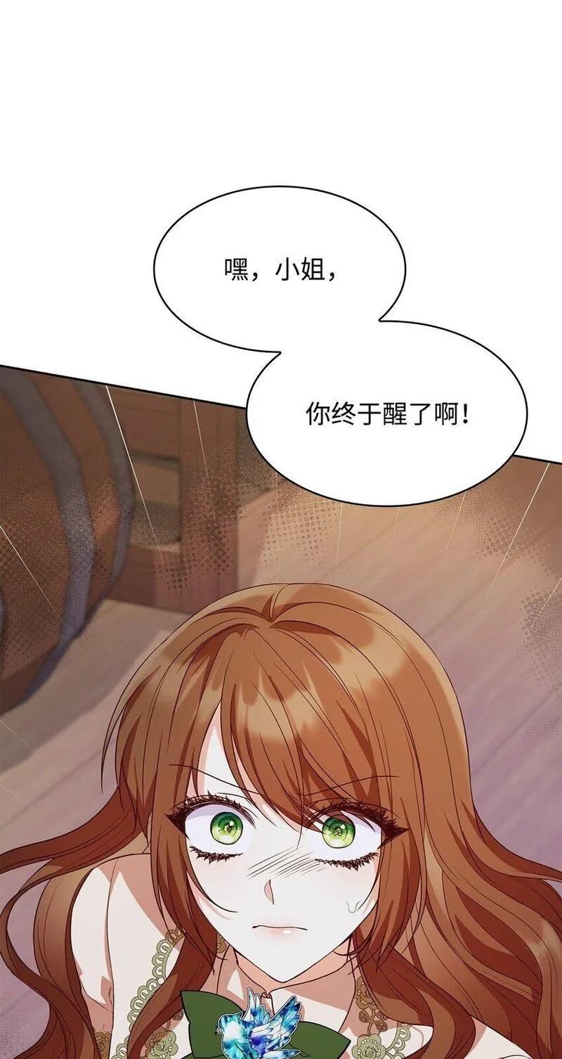 虽然是恶女却成为了妈妈漫画漫画,22 绑架事件55图